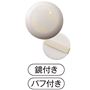 鏡付き パフ付き