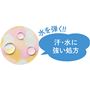 水を弾く!! 汗・水に強い処方