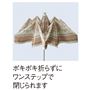 ポキポキ折らずにワンステップで閉じられます。