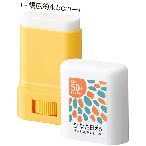 手を汚さずサッと塗れるスティックタイプの日やけ止め