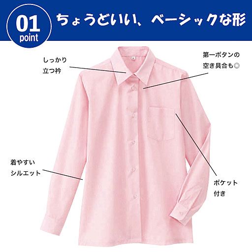 POINT1<br>ちょうどいい、ベーシックな形<br>※こちらのカラーは販売しておりません。