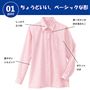 POINT1<br>ちょうどいい、ベーシックな形<br>※こちらのカラーは販売しておりません。