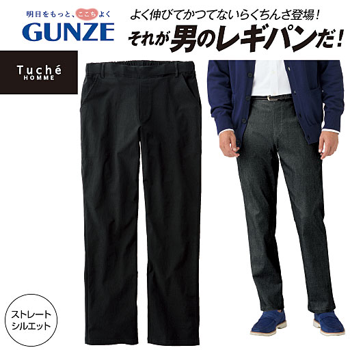 男のレギンスパンツgunze グンゼ ストレート セシール Cecile