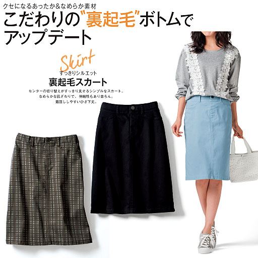 裏起毛スカート セシール Cecile 裏起毛スカート セシール Cecile