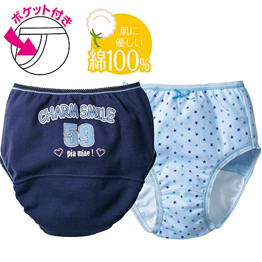 サニタリーショーツ 2枚組 セシール Cecile