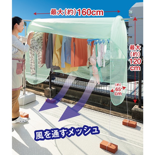 雨よけランドリーテント セシール Cecile 雨よけランドリーテント セシール Cecile