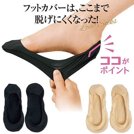 ココピタ パンプス対応浅履き脱げにくいフットカバー セシール Cecile