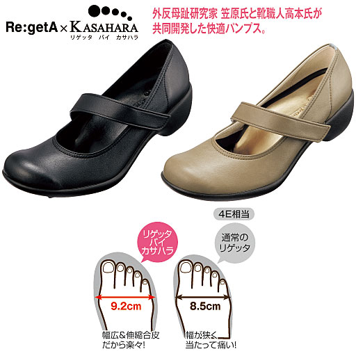 リゲッタ バイ カサハラ 外反母趾ケアパンプス セシール Cecile