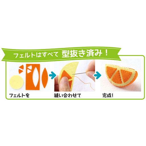 頒布 愛情がいっぱい フェルトのおままごと セシール Cecile