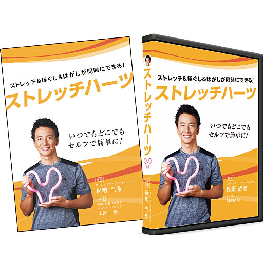 口コミ ストレッチ ハーツ ストレッチハーツで腰痛＆肩甲骨ケア！口コミや効果的な使い方をチェック！