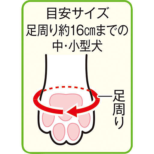 犬の足洗い セシール Cecile 犬の足洗い セシール Cecile