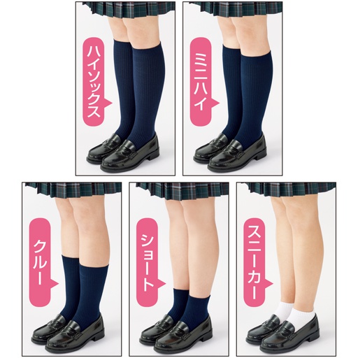 選べる丈展開!<br>ソックス共通<br>この写真を参考に選んでね<br><br>※ミニハイの展開はありません。