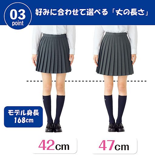POINT3<br>好み・身長に合わせて選べる丈の長さ