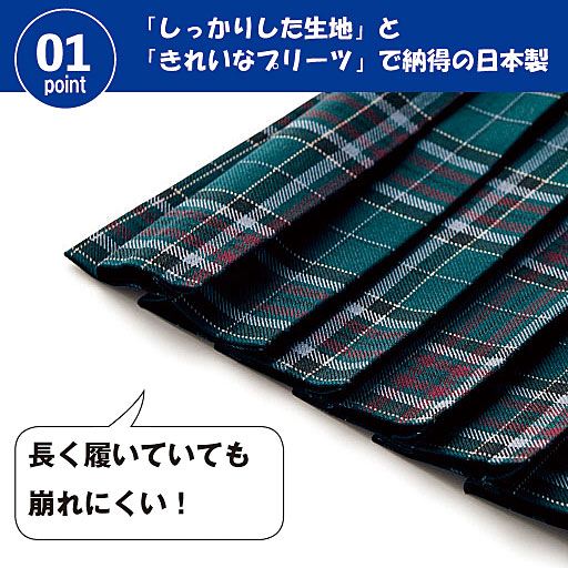 POINT1<br>安心の日本製<br><br>綺麗なプリーツで、長く履いても崩れない!