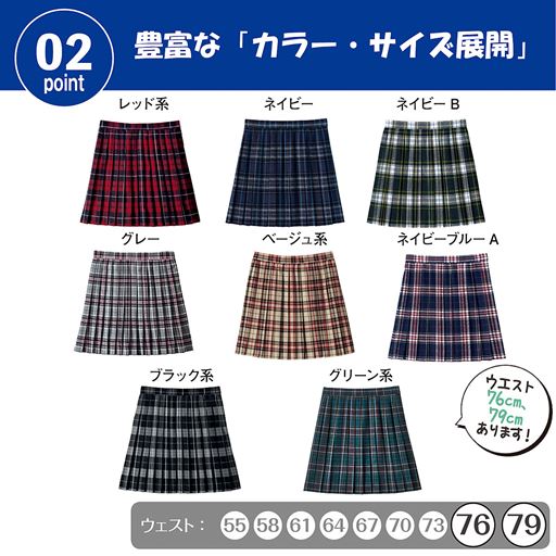 POINT2<br>豊富なカラバリ・サイズ展開