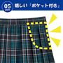 POINT5<br>リップやスマホが入る便利なポケット付き