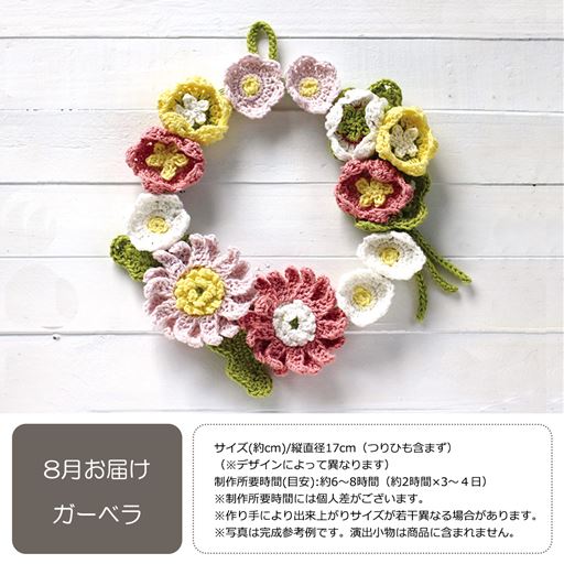 頒布 かぎ針で編む季節を彩るフラワーリース セシール Cecile 頒布 かぎ針で編む季節を彩るフラワーリース セシール Cecile