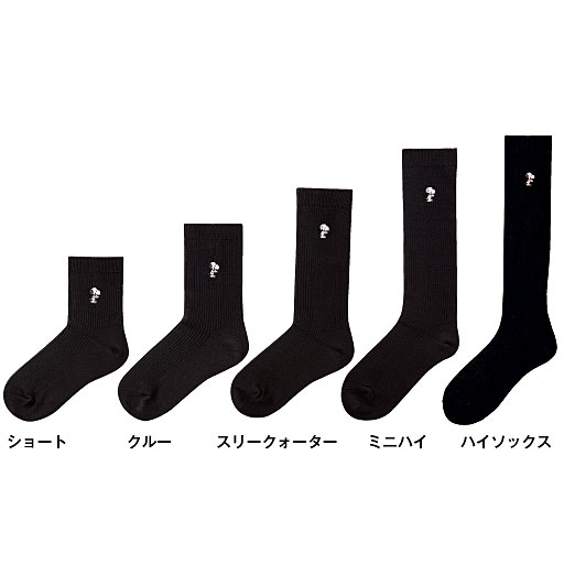 丈が選べる刺しゅう付きブランドソックス スヌーピー 5丈展開 スクールソックス セシール Cecile 丈が選べる刺しゅう付きブランドソックス スヌーピー 5丈展開 スクールソックス セシール Cecile
