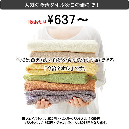 軽くて柔らかいタオル セシール Cecile