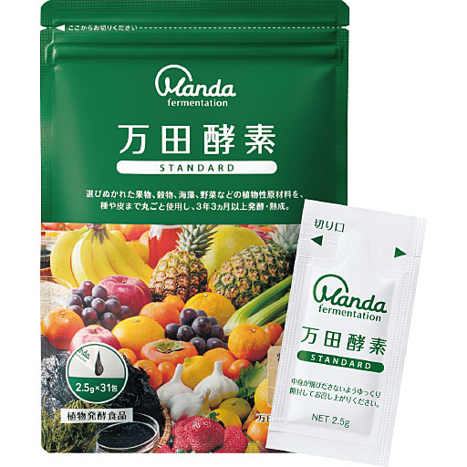 酵素 Enzyme JapaneseClass.jp