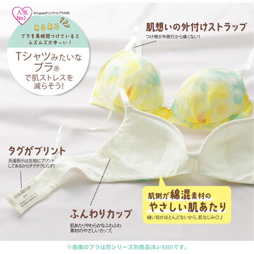 3 4カップブラジャー Tシャツみたいなブラr綿混メッシュ ワイヤーなし 65 セシール Cecile