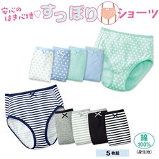 セットでお得♪ショーツ(5枚組)(綿100%)