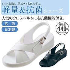 抗菌クロスサンダル(ナースサンダル)