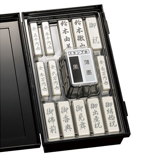 オーダー 冠婚葬祭慶弔スタンプセット セシール Cecile