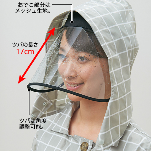 レインクリアバイザー セシール Cecile