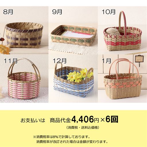 頒布 ステップアップで作るクラフトかごコレクション セシール Cecile