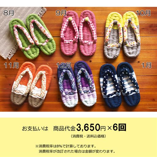 頒布 カラフルに編めるはじめての布ぞうり セシール Cecile 頒布 カラフルに編めるはじめての布ぞうり セシール Cecile