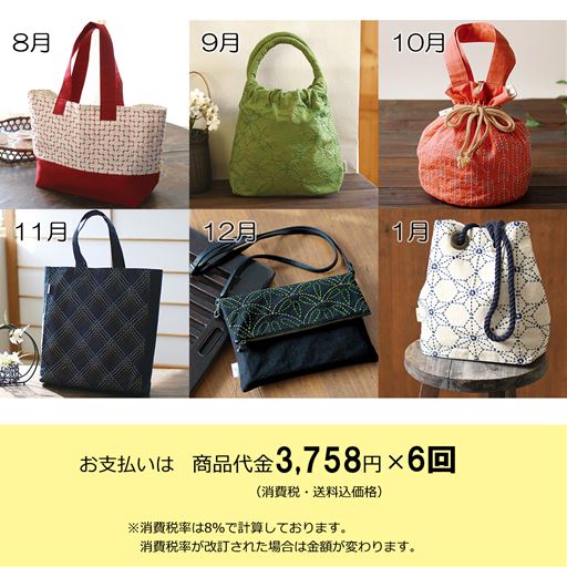 頒布 伝統模様をつづる大槌刺し子バッグコレクション セシール Cecile 頒布 伝統模様をつづる大槌刺し子バッグコレクション セシール Cecile