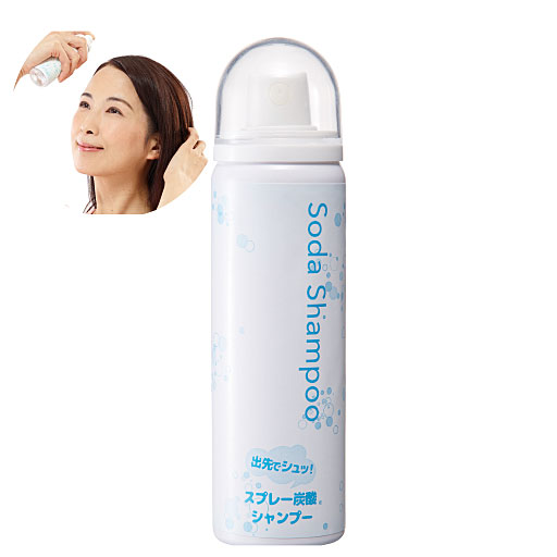 出先でシュッ スプレー炭酸シャンプー セシール Cecile