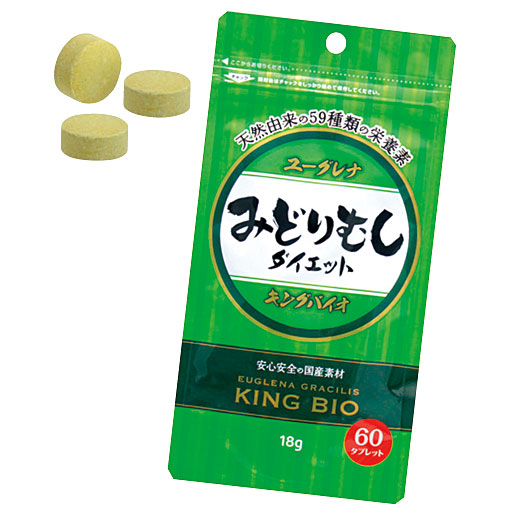 みどりむしダイエット セシール Cecile