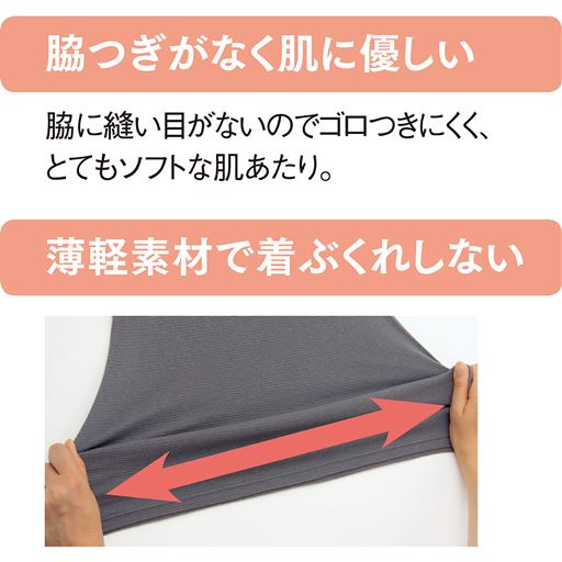 脇に縫い目がない綿混8分袖 温度変化に反応する素材を使用 セシール Cecile