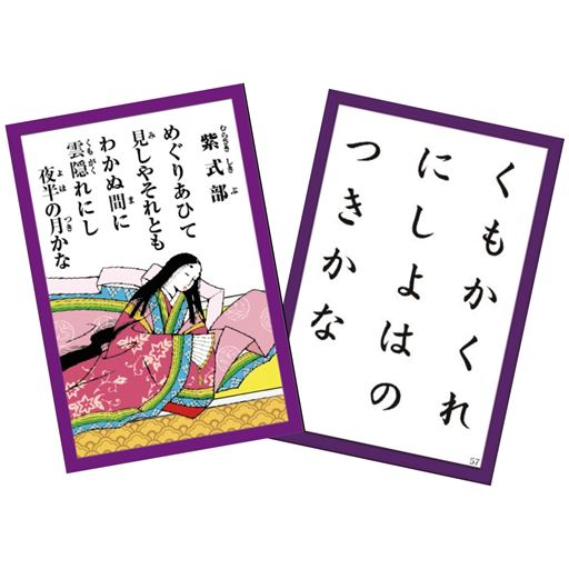 百人一首 百人一首の起源・歴史・由来とは？