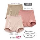 セットB(パウダーピンク・スキンベージュ・クラウディピンク)