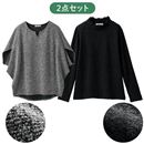 ブラック系
