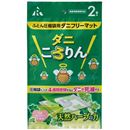A(布団用4個組)