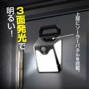 モーションセンサー付 マグネットナイトスター