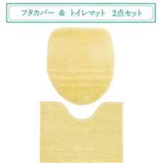フタカバー&トイレマット2点セット