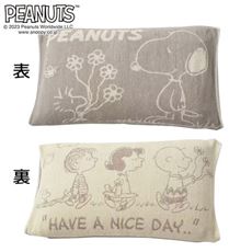 【PEANUTS】のびのびタオル枕カバー