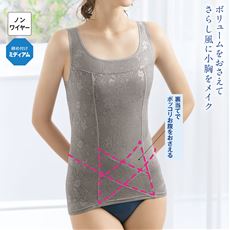 バストまわりをすっきり見せるボディシェイパー