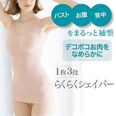 毎日着たい綿混ボディシェイパー