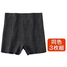 備えるショーツ・同色3枚組(男女兼用・使いきり紙素材)