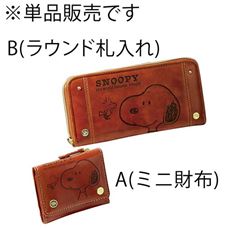 SNOOPY(スヌーピー)ビッグフェイスシリーズ ラウンド札入れ長財布、折りたたみミニ財布