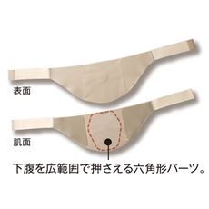 お医者さんの&reg;下腹ベルト ピタ肌