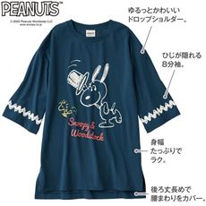 オーバーサイズリラックスチュニック(SNOOPY)