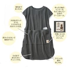 エプロンとしても使える着脱簡単フリースチュニック