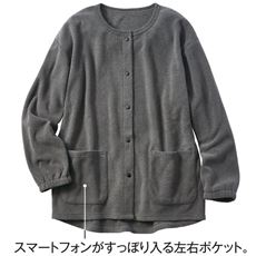 日常使いに便利なフリースカーディガン